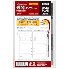 PLANNER M6バインダーリフィルセット PLANNER M6バインダーリフィルセット ミニ6穴 システム手帳 手帳